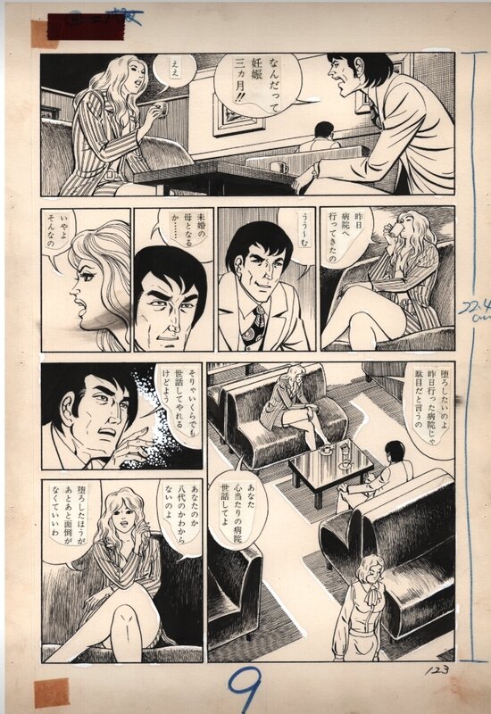 Kurumi Yukimori, Murder in the dark, pl.9 - Comic Strip