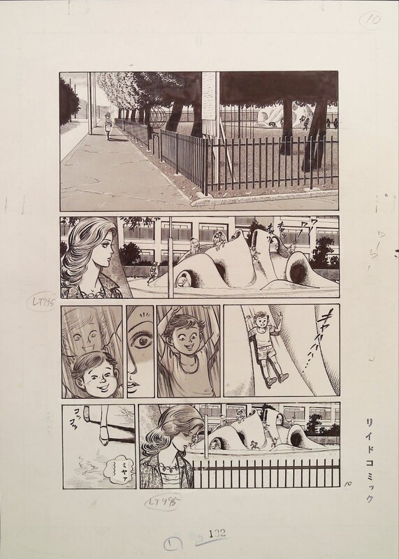 Jin Hirano, 平野仁, Sorrow Shadow Command 5 - page 10 - Planche originale