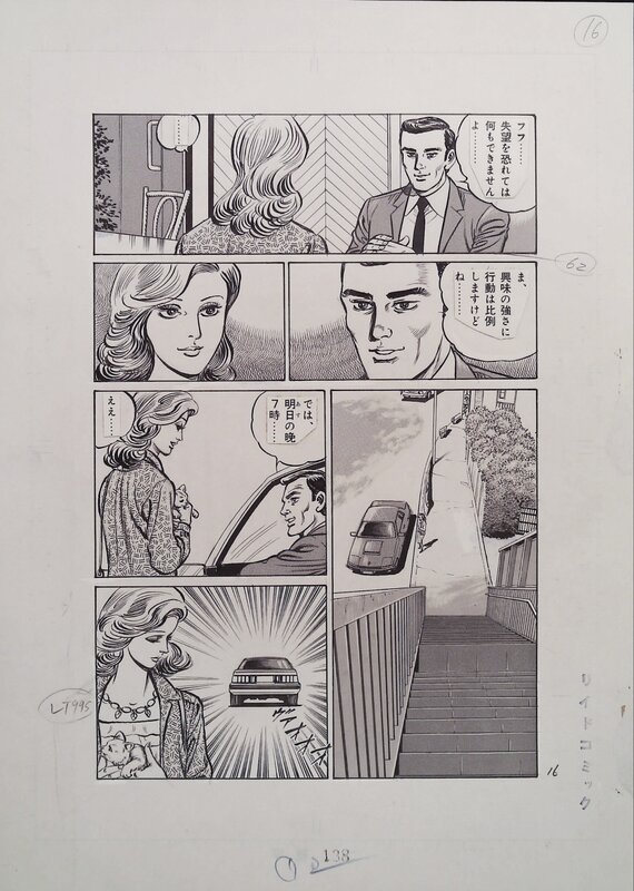 Jin Hirano, 平野仁, Sorrow Shadow Command 5 - page 16 - Planche originale