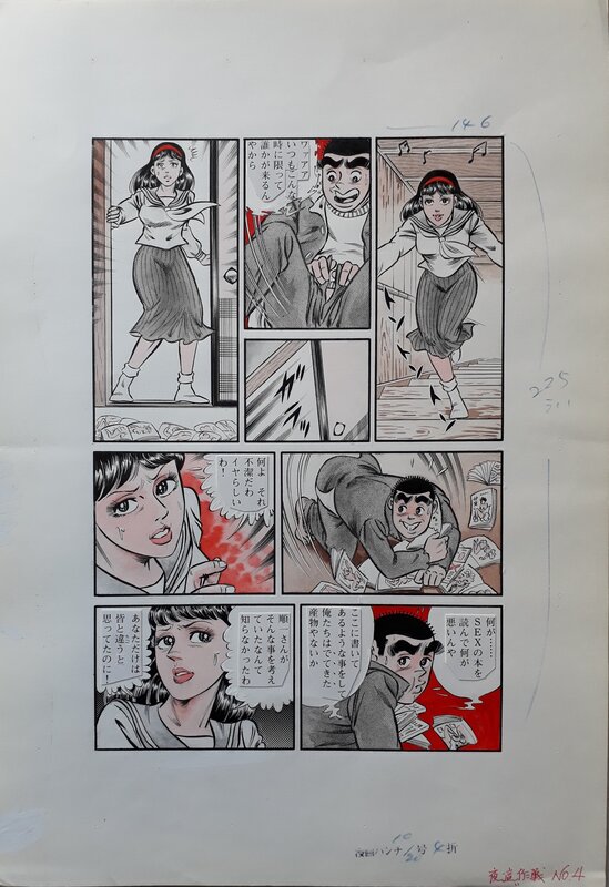 Mitsuo Oya, 大矢光男, Takashi Yamada, I am young (Ore ga seishun) - Planche originale