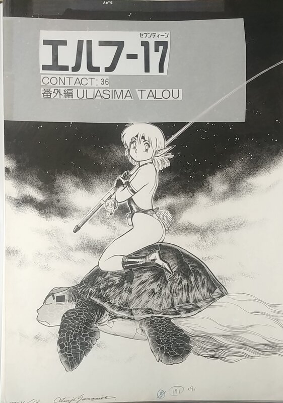 Atsuji Yamamoto, Elf-17 chapter cover - Planche originale