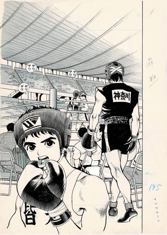 Momo Taro #17 - Cover by Mamoru Uchiyama - Afternoon KC / Kodansha - Original Illustration