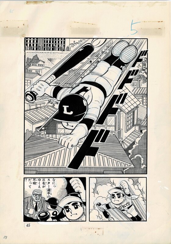 Lucky 9 - planche originale - Akita Publishing Shōnen - Mina Shobo - Hiroshi Kaizuka by Hiroshi Kaizuka - Comic Strip