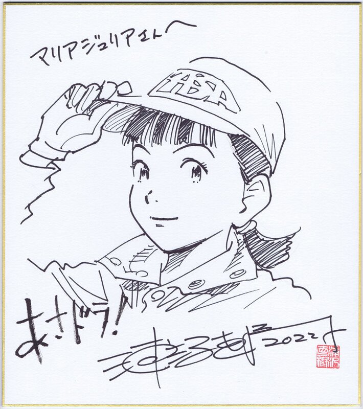 Asadora shikishi by Naoki Urasawa - Dédicace