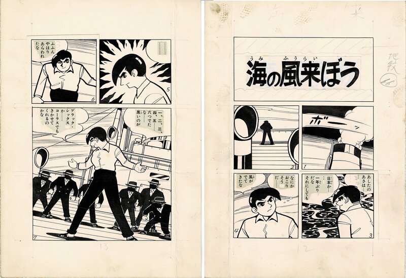Black 6 by Takaharu Kusunoki - assistant to Jiro Kuwata - Shõnen Club - Planche originale
