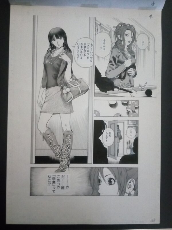 Planche originale manga 