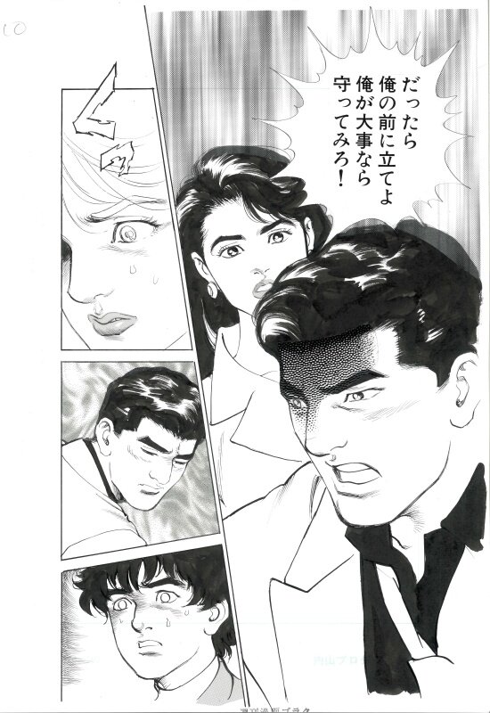 Tomoru Uchiyama, Jounetsu Ekusupuresu (Passion Express) chapitre 31 page 10 (Magazine Shukan Manga Goraku) - Planche originale