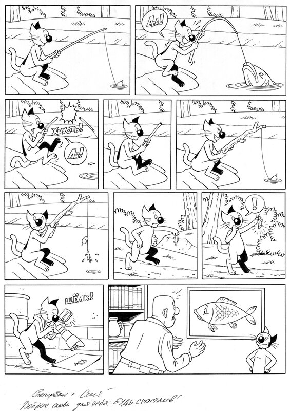 Andreï Sneguiriov, Keshka planche originale - Comic Strip