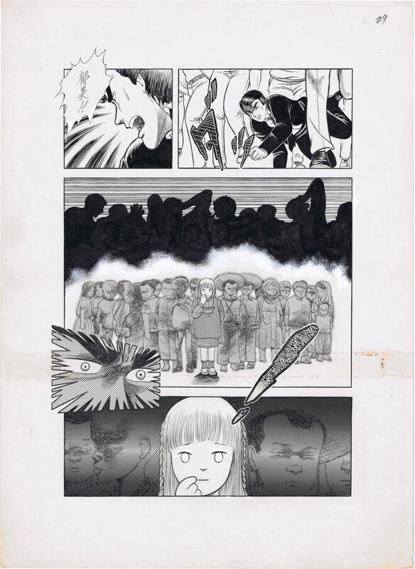 unknown, Shout - unfinished manga masterpiece - Comic Strip