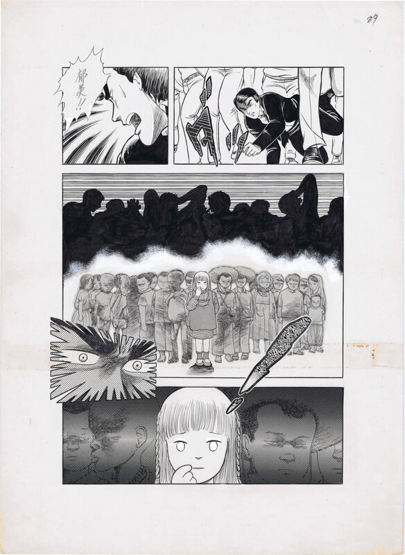 unknown, Shout - unfinished manga masterpiece - Planche originale