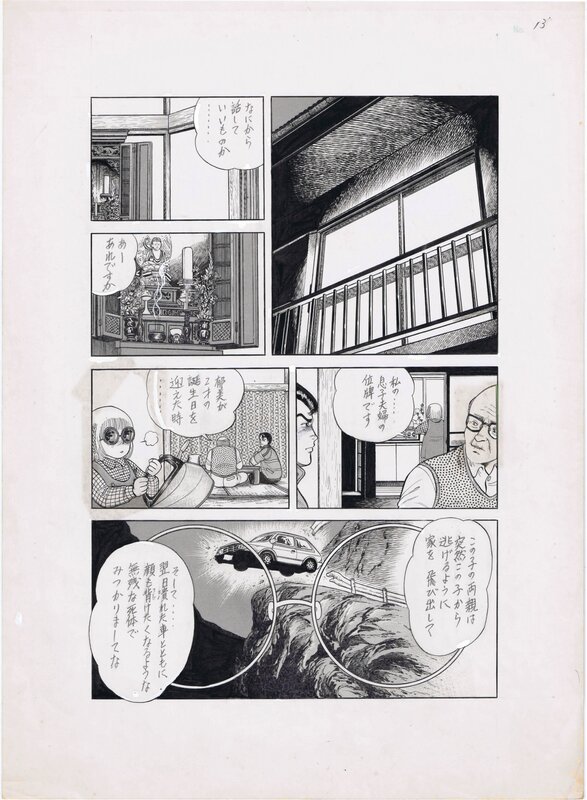 unknown, Shout - unfinished manga masterpiece - Planche originale