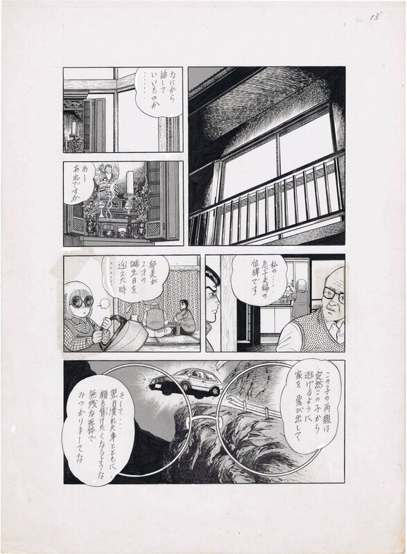 unknown, Shout - unfinished manga masterpiece - Planche originale