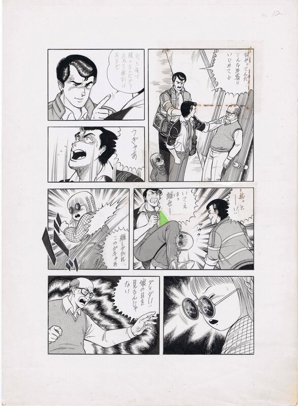 unknown, Shout - unfinished manga masterpiece - Planche originale