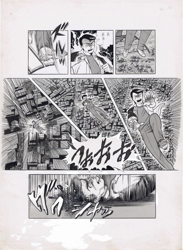 unknown, Shout - unfinished manga masterpiece - Comic Strip