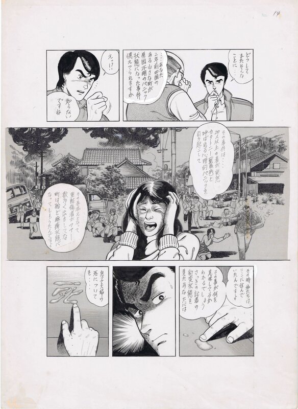 unknown, Shout - unfinished manga masterpiece - Comic Strip