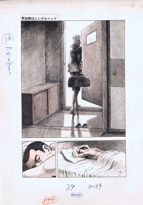 Hard On manga - Jin Hirano - Planche originale