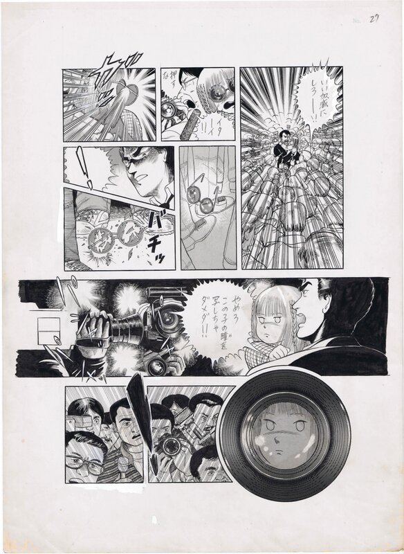 unknown, Shout - unfinished manga masterpiece - Planche originale