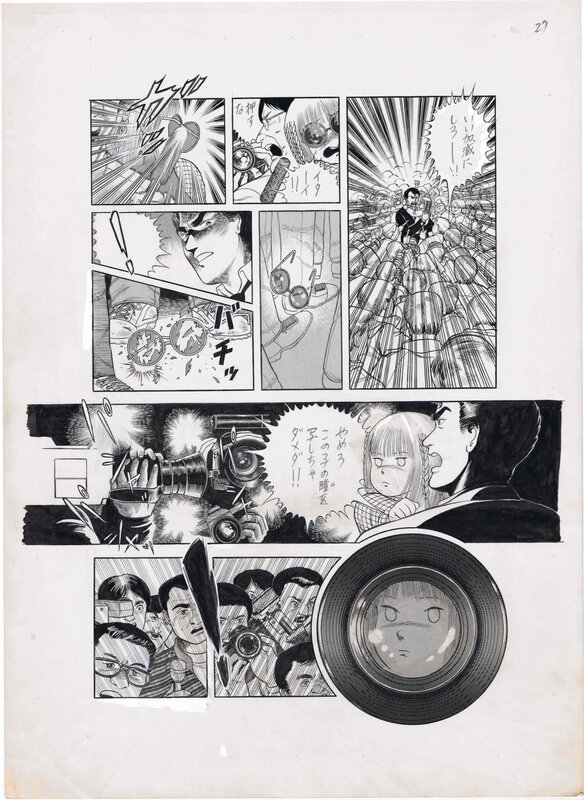 unknown, Shout - unfinished manga masterpiece - Comic Strip