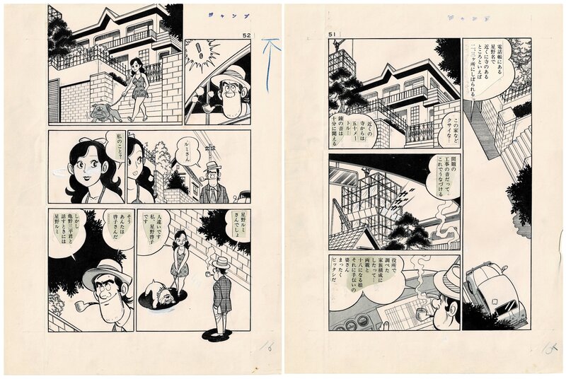 Haruhiko Ishihara, Kanjuro Detective Book: Lonely Town - Shonen Jump - Nestor Burma - Double planche - Planche originale