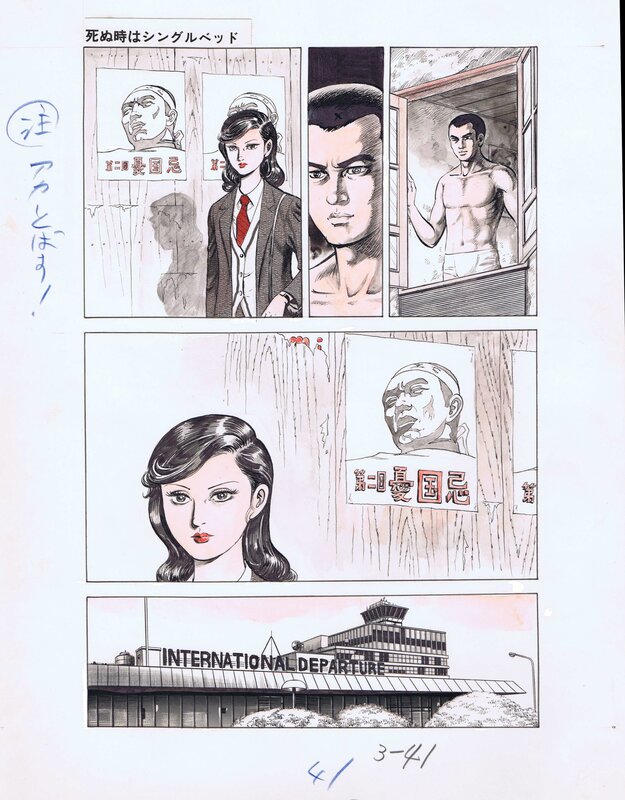 Hard On - manga by Jin Hirano - Planche originale