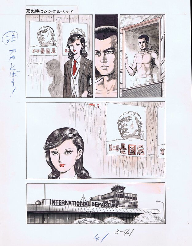 Hard On - manga by Jin Hirano - Planche originale