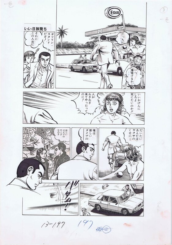 Hard On - manga by Jin Hirano - Planche originale