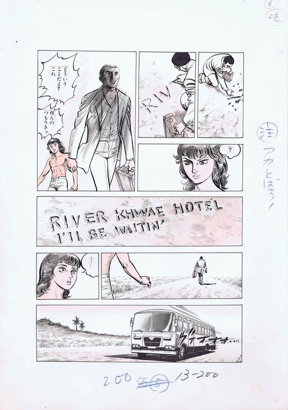 Hard On - manga by Jin Hirano - Comic Strip