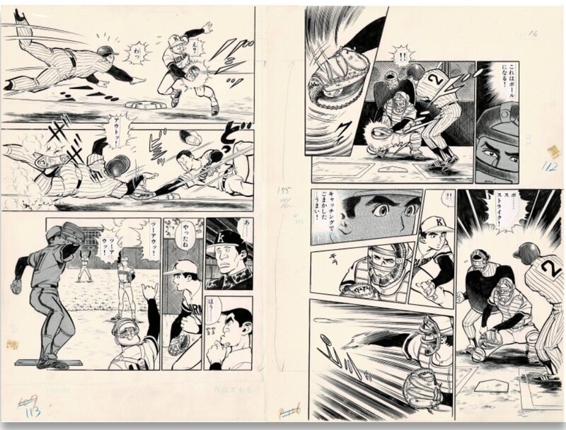 Burn Koshien ! Mamoru Uchiyama - double page 112 113 Baseball - Comic Strip