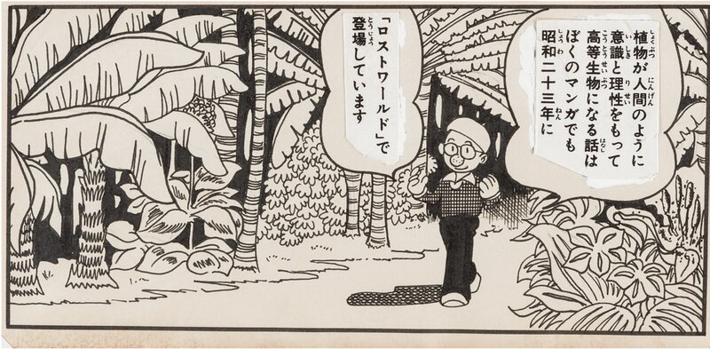 Osamu Tezuka Autoportrait Planche Originale (c. 1980s) - Planche originale