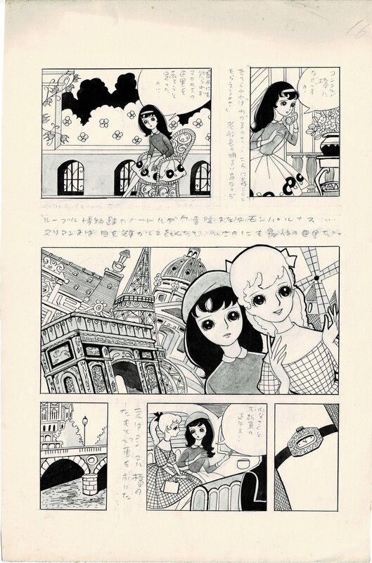 Macoto Takahashi, Goodbye to Tears ... Longing for France Tokyo Paris / Shōjo Manga Shoujo - Planche originale