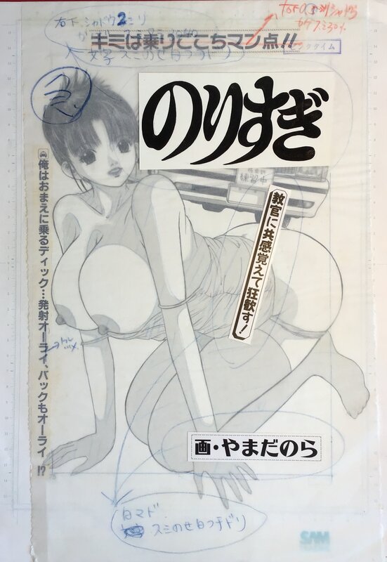 Nora Yamada ( art cover ) - Original Illustration