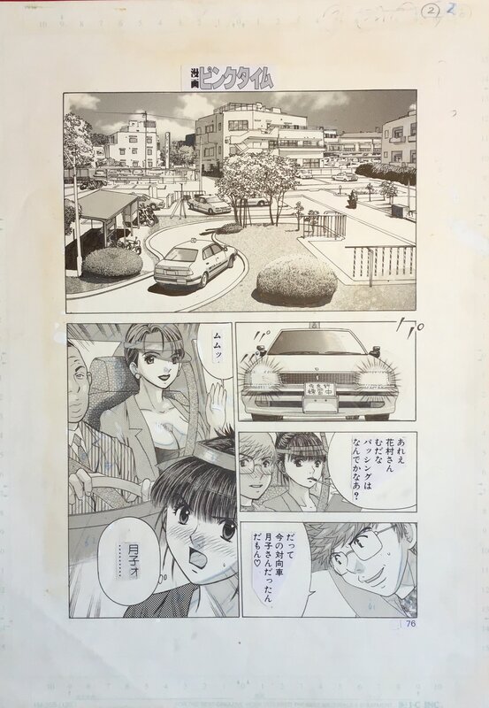 Nora Yamada DRIVING SCHOOL STUDENT - Planche originale