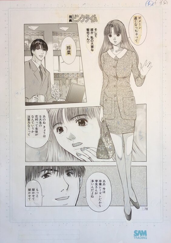 Nora Yamada p.3  Driving school student x busty instructor - Planche originale
