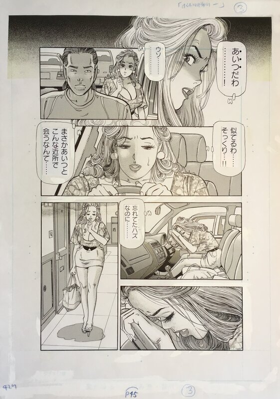 Susumu Tsutsumi, Chiyoji Tomo, Really Scary Snow White 1999 page 3 - Planche originale