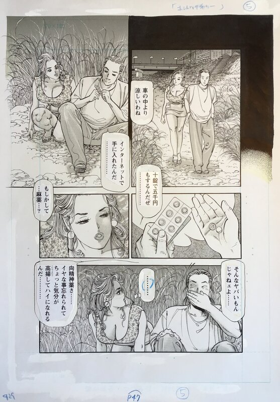 Susumu Tsutsumi, Chiyoji Tomo, Really Scary Snow White 1999 page 5 - Planche originale