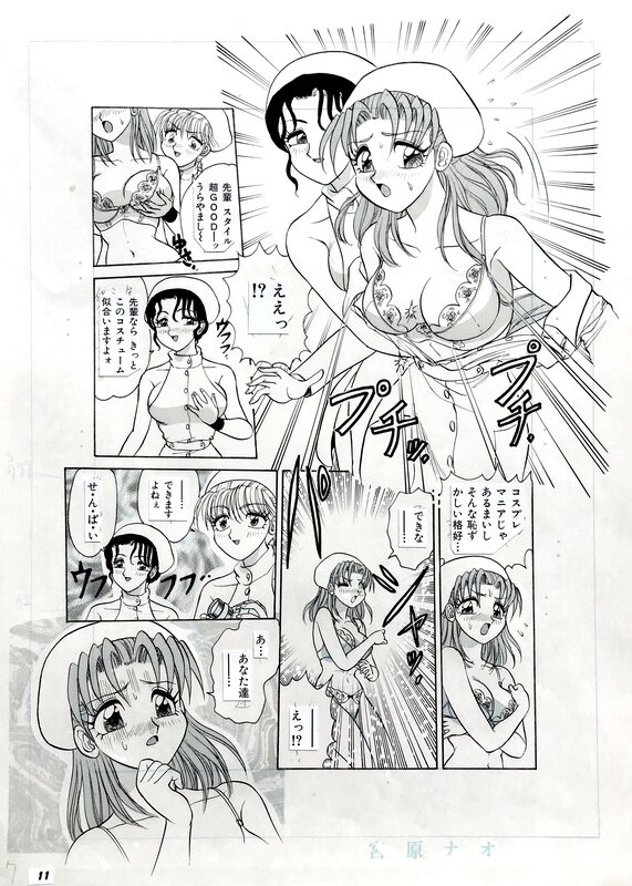Original art page  11 manga  by Saki Harukaze. published in Secret Fruits by Colorful Comics - Planche originale