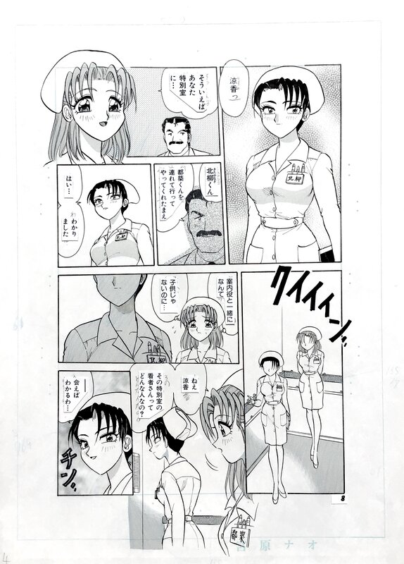 Original manga art page 4 by Saki Harukaze ( 2000´ s erotic manga master ) - Planche originale
