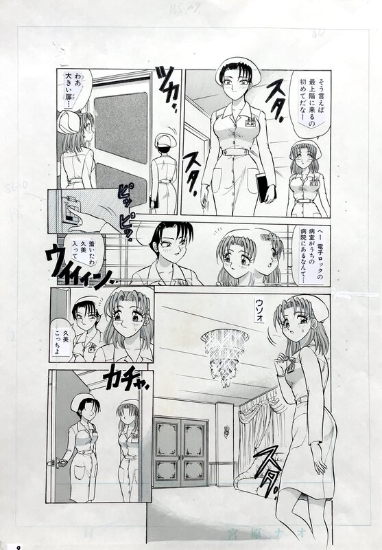 Original manga art page 5 by Saki Harukaze ( 2000´ s erotic manga master ) - Comic Strip