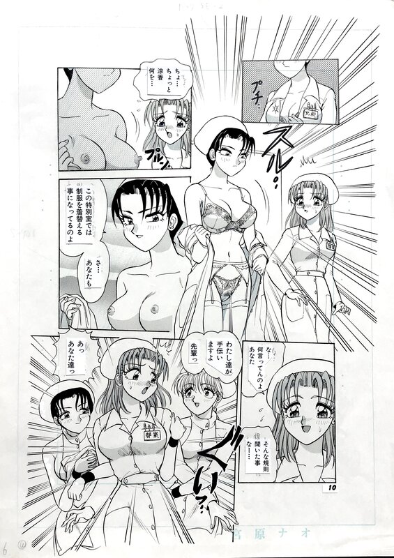 Original manga art page 6 by Saki Harukaze ( 2000´ s erotic manga master ) - Comic Strip