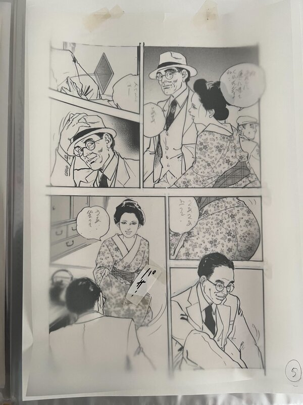 For sale - Ken Tsukikage, Planche originale -  Kafu ni Narita - Comic Strip