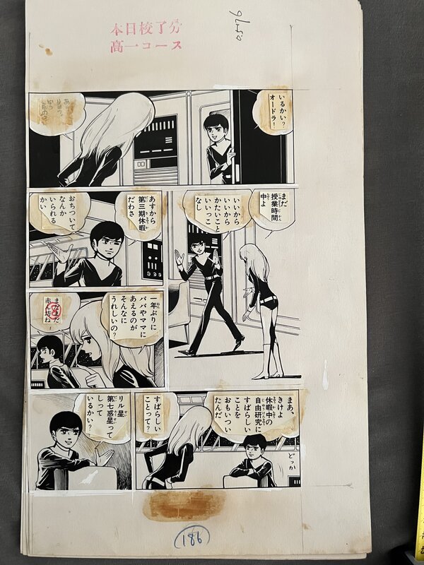 For sale - Le cauchemar de Lil by Jiro Kuwata - Comic Strip