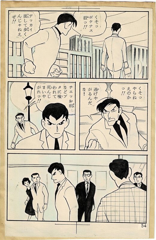K. Motomitsu, Katsuyo Motomizu, Mood Making Killer by  K・元美津  | Hinomaru Bunko | Gekiga - Planche originale