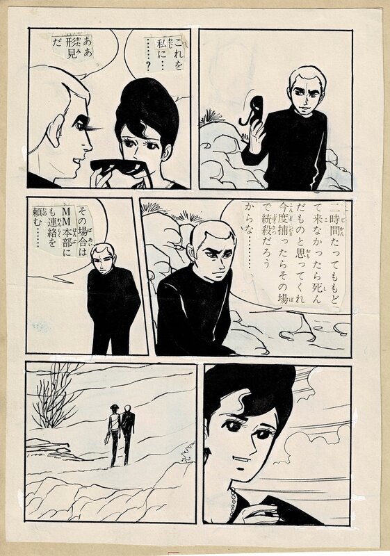 Mitsushi Asahioka, Koji Asahioka, Rental manga [Tokyo Top Publishing] by Mitsushi Asahigaoka a.k.a. Koji Asahioka - Planche originale