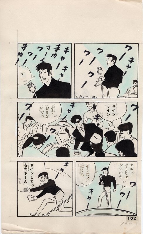 Yoshihiro Tatsumi Dynamite Magazine #2 (1962) pg.102 - Comic Strip