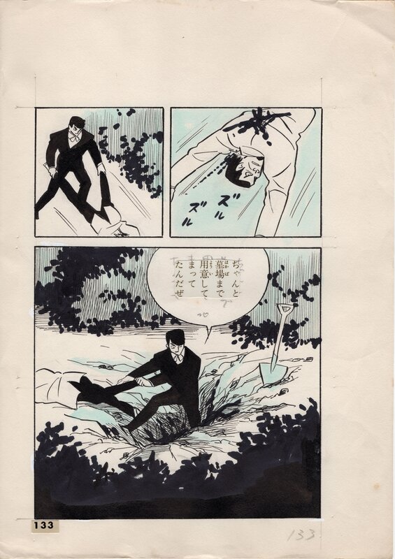 Yoshihiro Tatsumi Dynamite Magazine #2 (1962) pg.113 - Planche originale