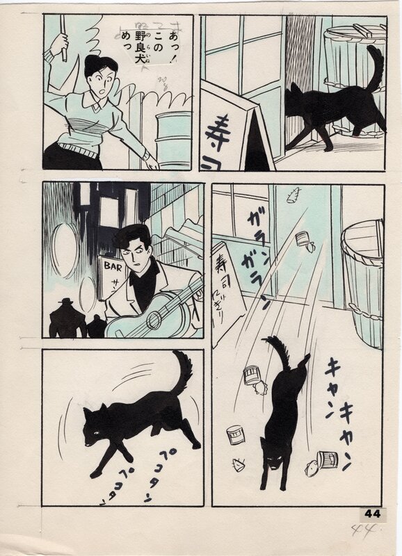 Yoshihiro Tatsumi Dynamite Magazine #2 (1962) pg.44 - Planche originale