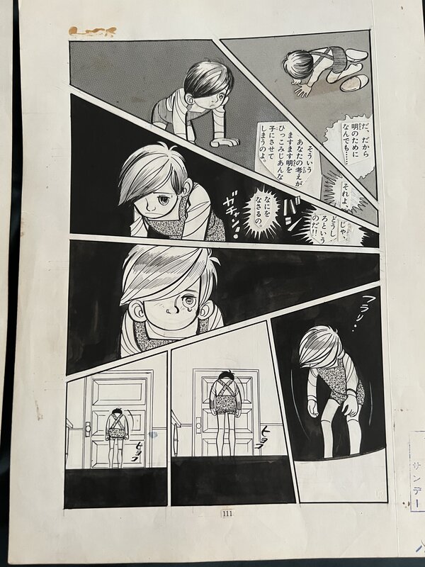 Amis (Tomodachi) by Ishihara Haruhiko - Comic Strip