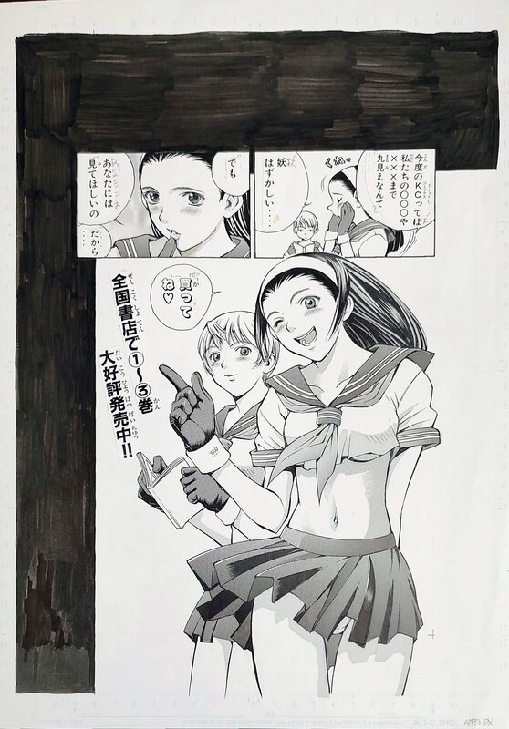 Miami Guns / Takeaki Momose / Kodansha / Shonen - Comic Strip