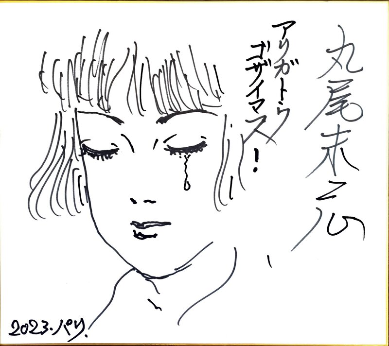 Girl by Suehiro Maruo - Sketch