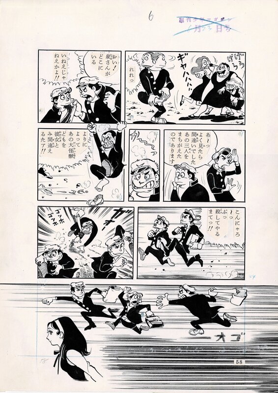 En vente - Pleasant boy Gori Ippei - Original page by Katsumi Shimomoto pg6 - Planche originale